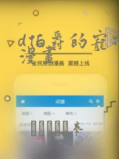 小舞奇遇记下拉版漫画