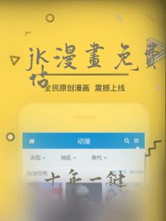 jk漫画免费网站