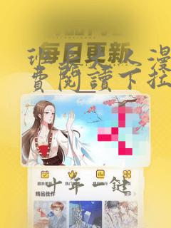 班长大人漫画免费阅读下拉式六漫画