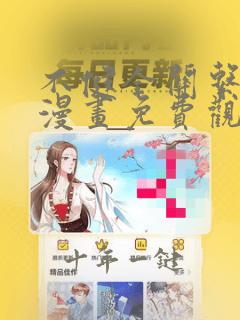 不健全关系全部漫画免费观看