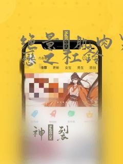 python中unicode编码link