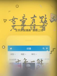 女帝有点凶短剧免费观看