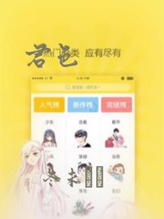 我的逆天神器漫画免费观看