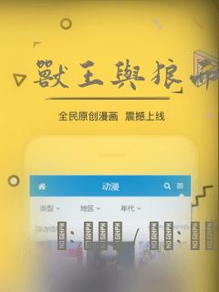 兽王与狼面link