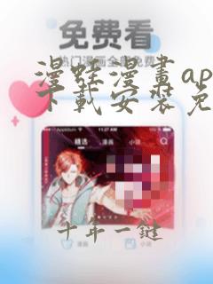 漫蛙漫画app下载安装免费