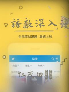 诱敌深入漫画：结局+番外