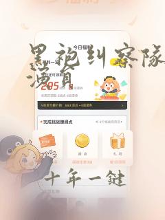 黑袍纠察队深海演员