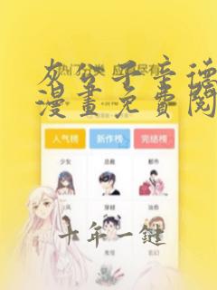 灰公子辛德瑞罗漫画免费阅读第36章