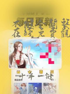 不健全关系动漫在线免费观看
