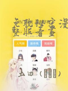 15.6寸以上笔记本推荐免费阅读