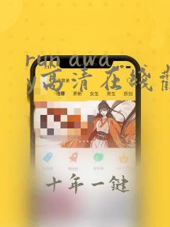 run away高清在线观看全集动漫