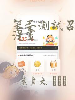 掌门低调点漫画在线免费观看link