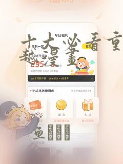 初恋小白鼠漫画免费阅读下拉式