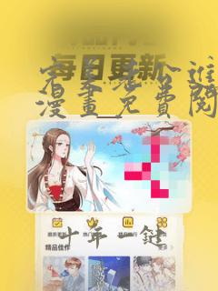 完美老公进化论漫画免费阅读全集