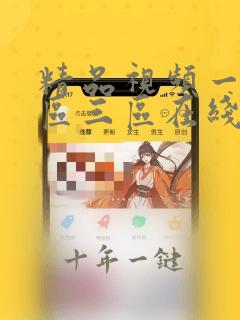 精品视频一区二区三区在线播放蜜臀