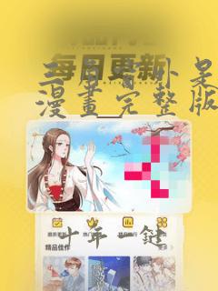 三角窗外是黑夜漫画完整版在线看观看免费