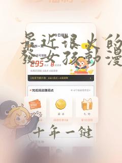 最近很火的蓝头发女孩动漫