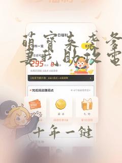 萌宝来袭爹地追妻我助攻电视剧免费观看