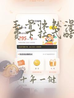 毛骨悚然漫画免费下拉式酷漫屋