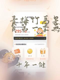 青梅竹马是消防员第一季无删减在线观看