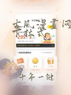 古风漫画网免费下拉式