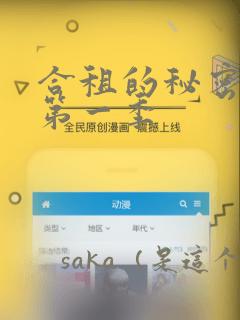 我才不会被女孩子欺负呢漫画观看免费免费阅读