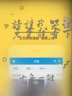 请让我哭泣漫画免费观看下拉式漫画