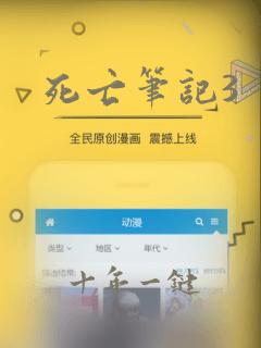 死亡笔记3