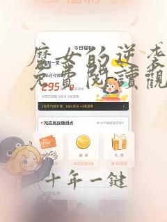 魔女的逆袭漫画免费阅读观看