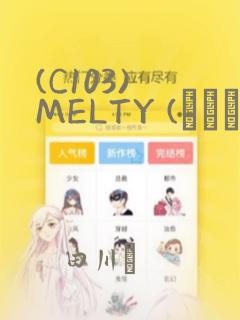 (C103) MELTY (オリジナル)