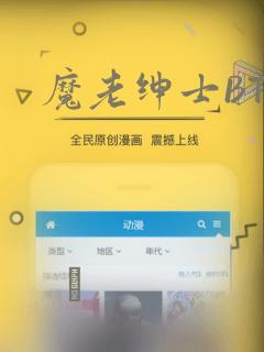 魔老绅士BT