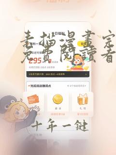 素描漫画完整版免费阅读看 贝勒漫画