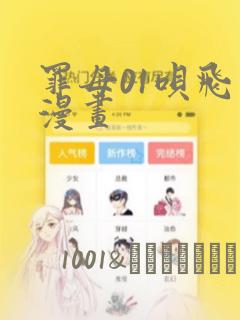 酷漫屋免费漫画入口页面在线看漫画免费