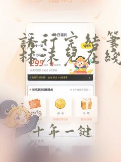 诱行完结笔趣阁林沫儿在线阅读