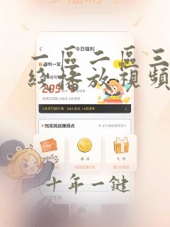 一区二区三区在线播放视频在线观看