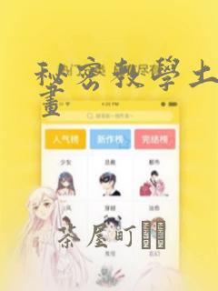 白昼之星漫画全集免费下拉式link