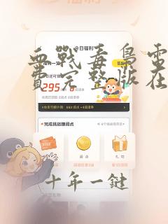 血战毒枭电影免费完整版在线播放