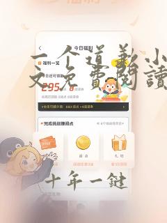 一个道歉小说全文免费阅读笔趣阁