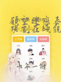 愿望迷恋泰剧电视剧在线观看免费