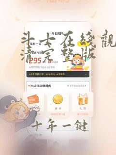 斗士在线观看高清完整版
