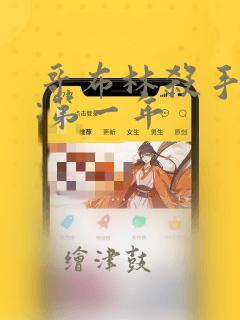 哥布林杀手外传:第一年：结局+番外