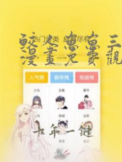 鲛人崽崽三岁啦漫画免费观看下拉式