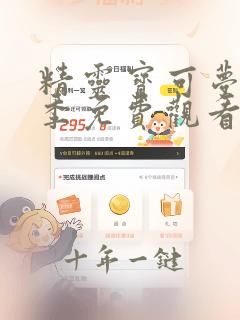 精灵宝可梦第五季免费观看完整版