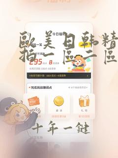 欧美日韩精品偷拍一区二区