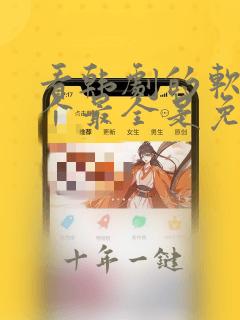 看韩剧的软件哪个最全是免费的2022
