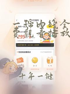 一号内线全集免费观看播放谍战剧