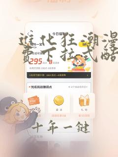 进化狂潮漫画免费下拉式酷漫屋