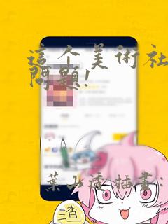 师兄请按剧本来免费漫画下拉式免费阅读