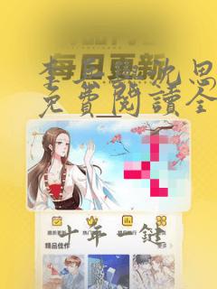 李兵与沈思小说免费阅读全文无弹窗