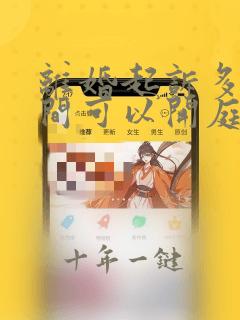 离婚起诉多长时间可以开庭